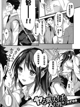 [みずゆき] 私の全部教えてあげる_078