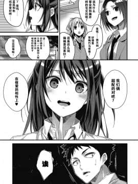 [みずゆき] 私の全部教えてあげる_080