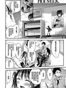 [みずゆき] 私の全部教えてあげる_081