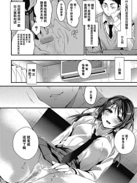 [みずゆき] 私の全部教えてあげる_083