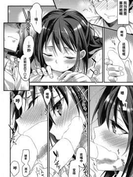 [みずゆき] 私の全部教えてあげる_085