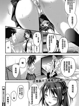 [みずゆき] 私の全部教えてあげる_101