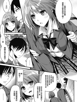 [みずゆき] 私の全部教えてあげる_104