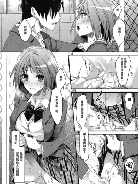 [みずゆき] 私の全部教えてあげる_107