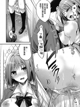 [みずゆき] 私の全部教えてあげる_109