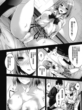 [みずゆき] 私の全部教えてあげる_113