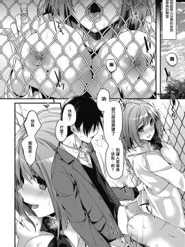 [みずゆき] 私の全部教えてあげる_117