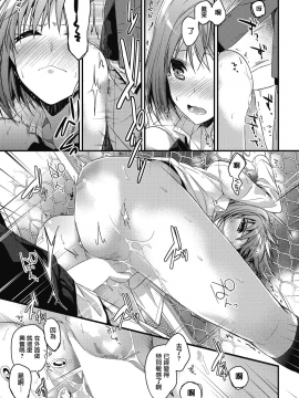 [みずゆき] 私の全部教えてあげる_118