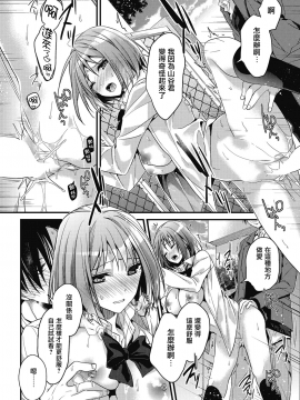 [みずゆき] 私の全部教えてあげる_119