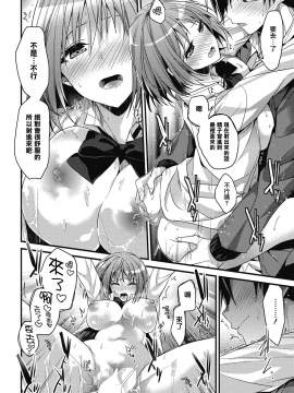 [みずゆき] 私の全部教えてあげる_123