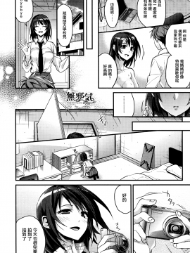 [みずゆき] 私の全部教えてあげる_127