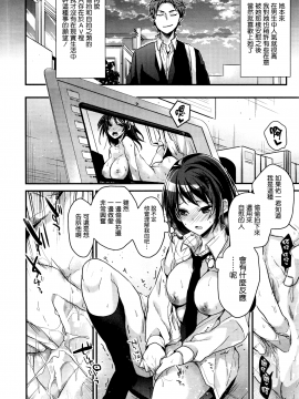 [みずゆき] 私の全部教えてあげる_131