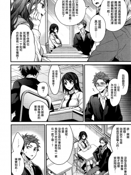 [みずゆき] 私の全部教えてあげる_133