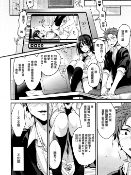 [みずゆき] 私の全部教えてあげる_135