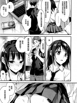 [みずゆき] 私の全部教えてあげる_136
