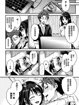 [みずゆき] 私の全部教えてあげる_149