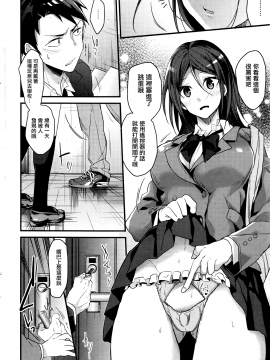 [みずゆき] 私の全部教えてあげる_151
