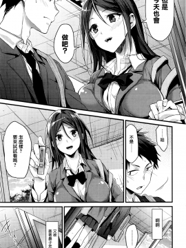 [みずゆき] 私の全部教えてあげる_152
