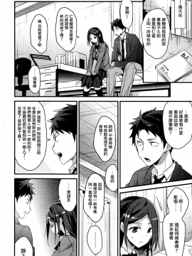 [みずゆき] 私の全部教えてあげる_153