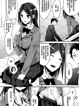 [みずゆき] 私の全部教えてあげる_155