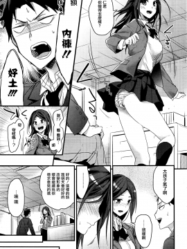 [みずゆき] 私の全部教えてあげる_156