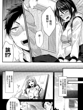 [みずゆき] 私の全部教えてあげる_175