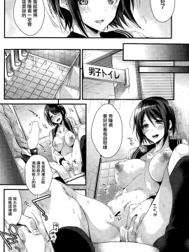 [みずゆき] 私の全部教えてあげる_185