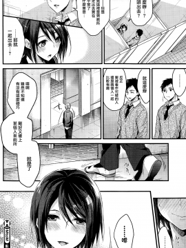 [みずゆき] 私の全部教えてあげる_195