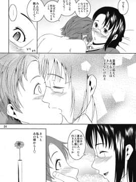 (C80) [天愚連(ナリヲ)] 母穴を掘る9 (オリジナル)_ywTU2Cbk3t_24