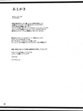 (C80) [天愚連(ナリヲ)] 母穴を掘る9 (オリジナル)_ywTU2Cbk3t_25