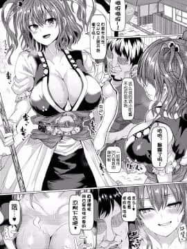 (C93) [ちんちん亭 (chin)] 催眠で死神の本性を暴け！！ (東方Project) [中国翻訳] [老娘 小野冢小町 一板砖敲死你汉化]_Komachi_002
