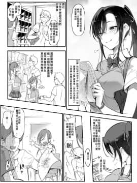 [SHIS (Z-ton)] Mesudachi Kai [FD TRANSLATOR]_06