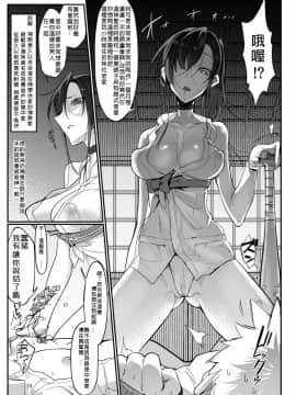 [SHIS (Z-ton)] Mesudachi Kai [FD TRANSLATOR]_15