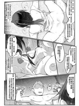 [SHIS (Z-ton)] Mesudachi Kai [FD TRANSLATOR]_26