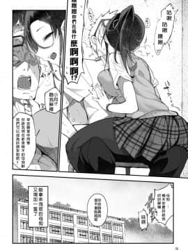 [SHIS (Z-ton)] Mesudachi Kai [FD TRANSLATOR]_32