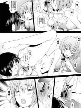 (C81) [琥珀亭 (堺はまち)] EDEN Rei11 (新世紀エヴァンゲリオン)_IMG_0014