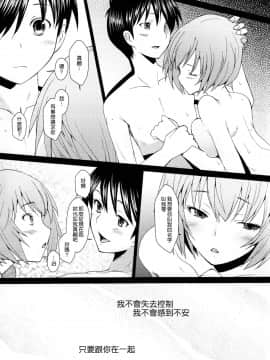 (C81) [琥珀亭 (堺はまち)] EDEN Rei11 (新世紀エヴァンゲリオン)_IMG_0024