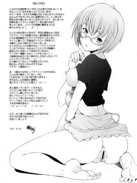 (C81) [琥珀亭 (堺はまち)] EDEN Rei11 (新世紀エヴァンゲリオン)_IMG_0026