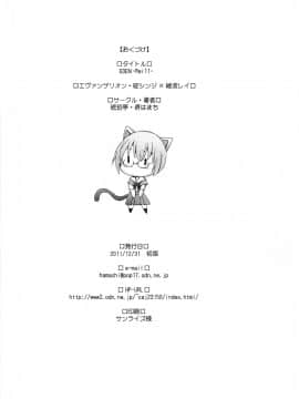 (C81) [琥珀亭 (堺はまち)] EDEN Rei11 (新世紀エヴァンゲリオン)_IMG_0027