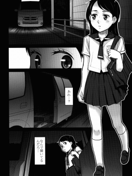 (C88) [桃色吐息 (メラメラジェラシー)] 暗いチカミチ (オリジナル)_chika04