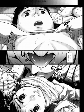 (C88) [桃色吐息 (メラメラジェラシー)] 暗いチカミチ (オリジナル)_chika09