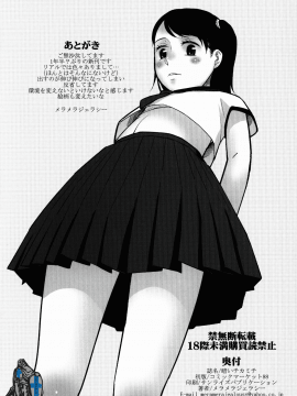 (C88) [桃色吐息 (メラメラジェラシー)] 暗いチカミチ (オリジナル)_chika42
