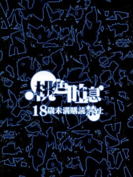 (C88) [桃色吐息 (メラメラジェラシー)] 暗いチカミチ (オリジナル)_chika44