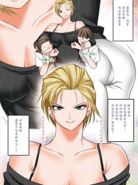 【魔劍个人汉化】[絵援隊 (酒呑童子)] 気の強い元ヤンママは土下座に弱い_004
