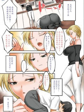 【魔劍个人汉化】[絵援隊 (酒呑童子)] 気の強い元ヤンママは土下座に弱い_005