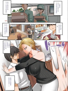 【魔劍个人汉化】[絵援隊 (酒呑童子)] 気の強い元ヤンママは土下座に弱い_029