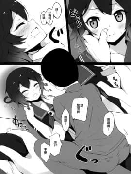 [無邪気漢化組] (C88) [すてうかの小屋 (相音うしお)] 睦月ちゃんが×××される本 (艦隊これくしょん -艦これ-)_MJK_18_T1224_005