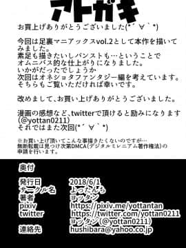 ［胸垫汉化组］[よったんち (ヨッタン)] 足コキ_28-RL_027