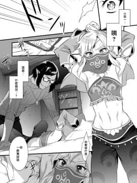 (C92) [もりっとこけ (もり苔)] 勇者が女の子にされちゃう本 (ゼルダの伝説) [无毒汉化组]_07