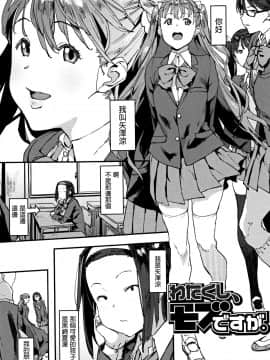 [篆儀通文書坊漢化][ピジャ] ねぇ、…しよ_033